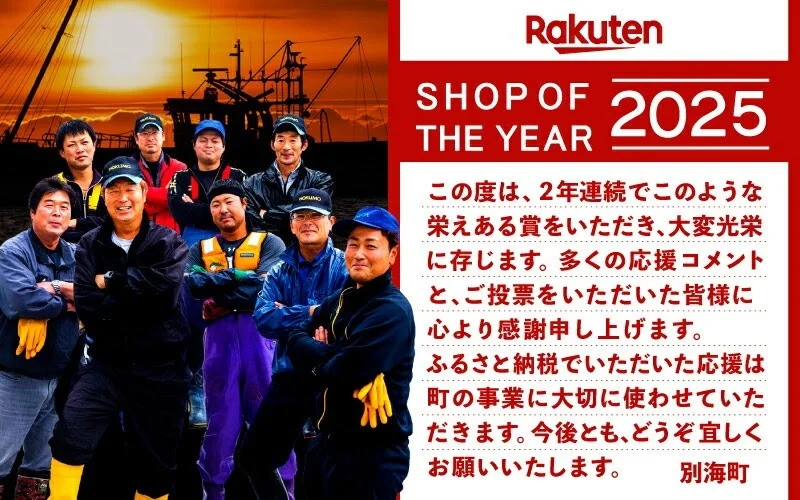 楽天ショップオブザイヤー2025 受賞