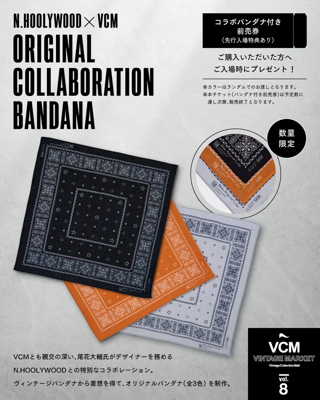 N.HOOLYWOOD × VCM コラボバンダナ告知