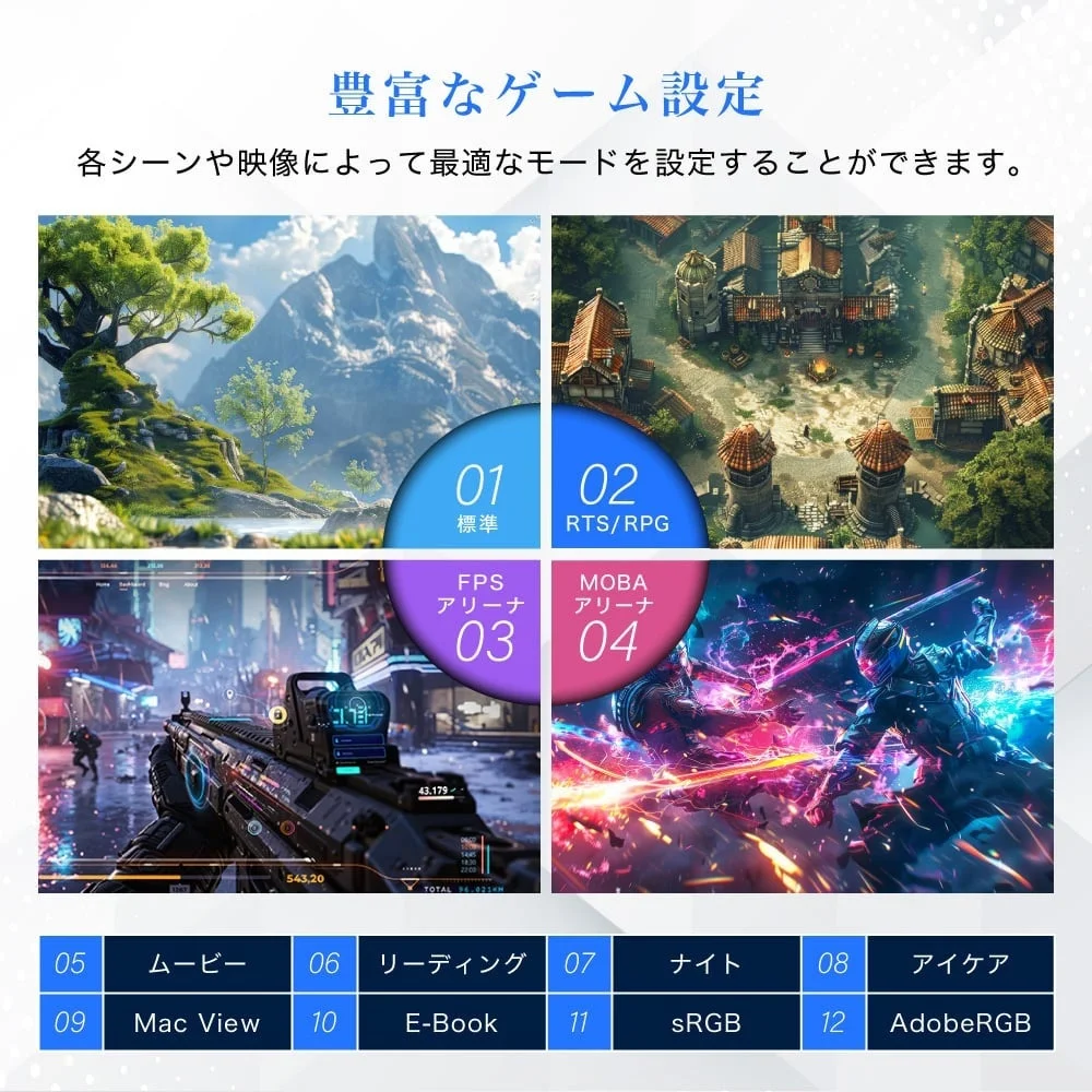 豊富なゲーム設定