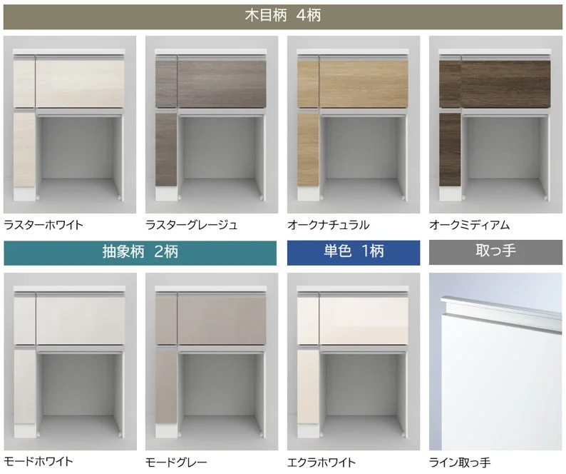 扉バリエーション