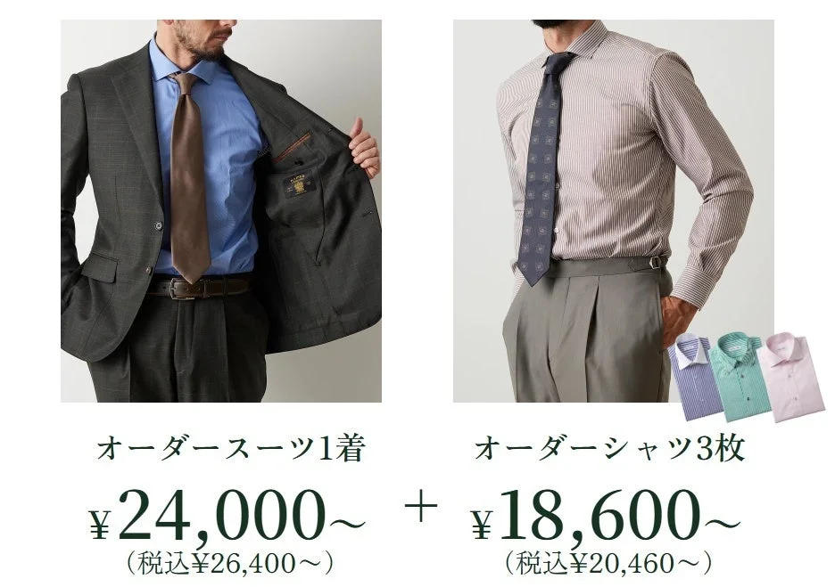 スーツとシャツの男性