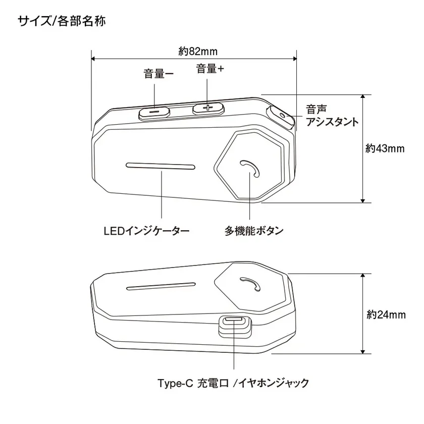 電子機器の各部名称と寸法を示した線画
