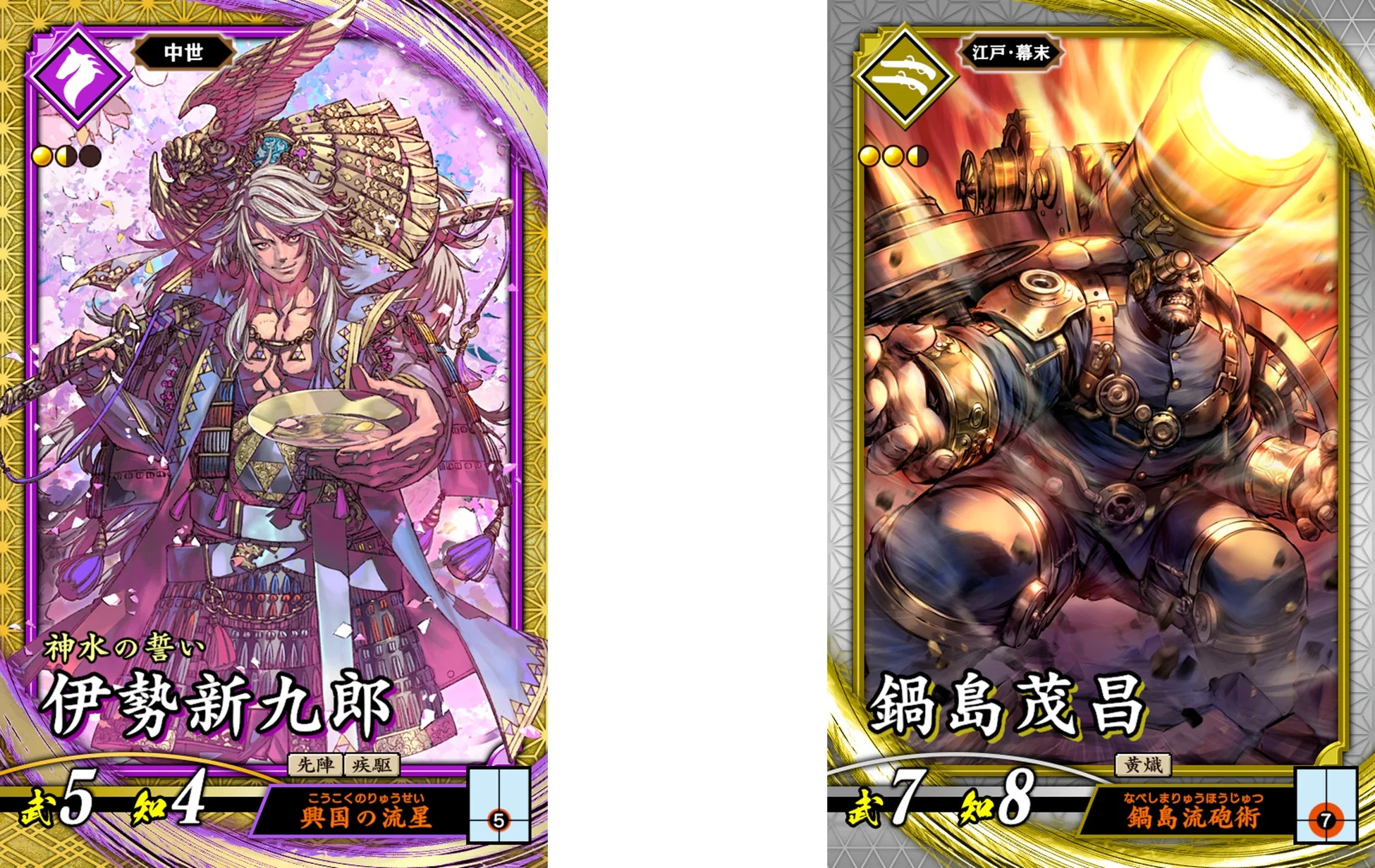 3月4日追加の武将