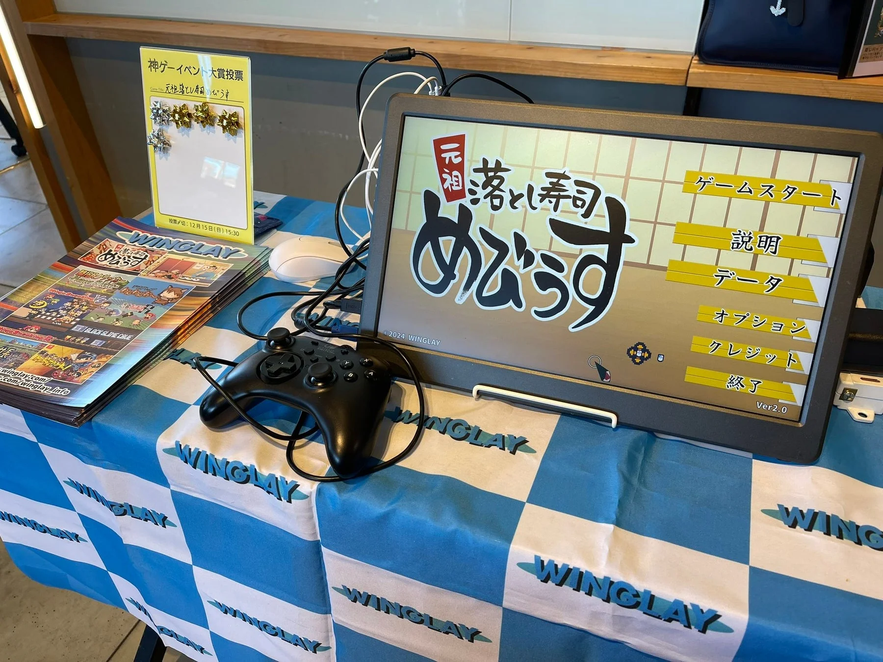 ゲームイベントのブース