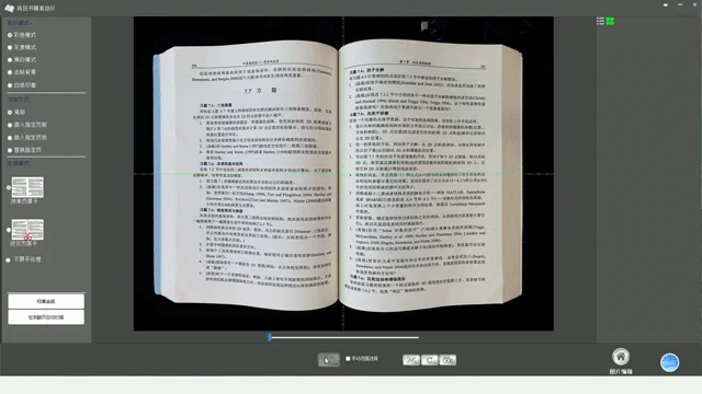 AI画像補正画面