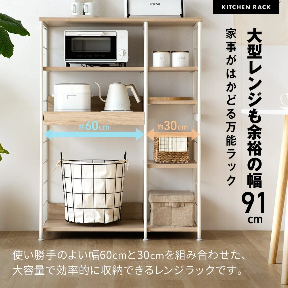 大型レンジも余裕の幅91cm