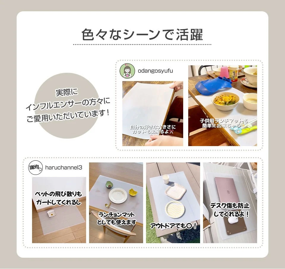 様々なシーンで活躍する多機能な保護マット