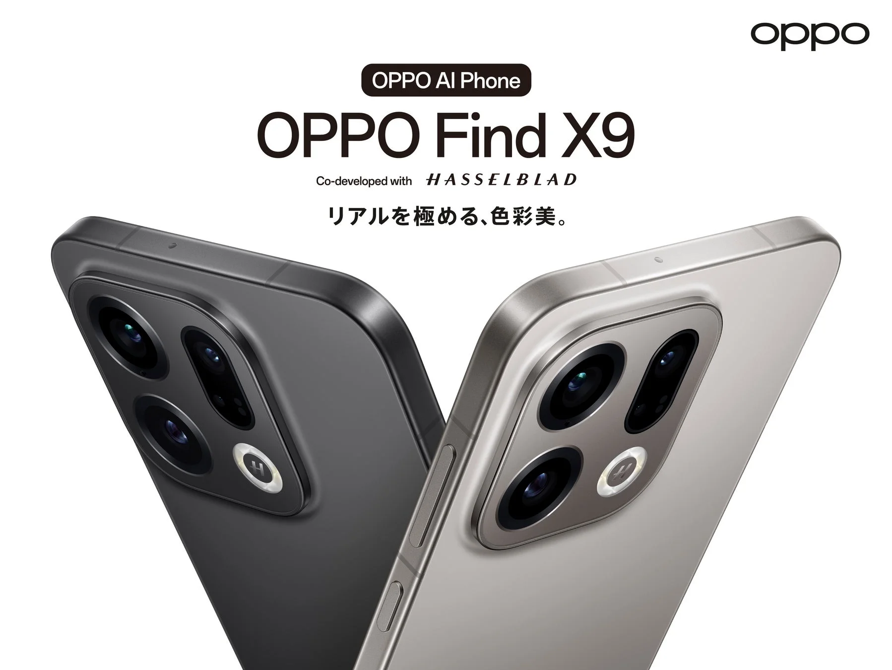 OPPO Find X9の製品画像