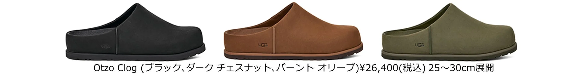 Otzo Clog