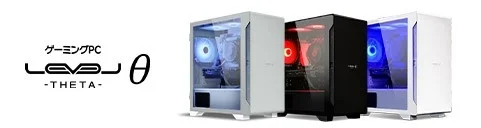 ゲーミングPCブランド「LEVEL θ -THETA-」の製品画像で、白と黒のスタイリッシュなPCケースが複数並んでいます。内部のファンが青や赤に発光しており、デザイン性の高いゲーミングデスクトップPCであることが分かります。