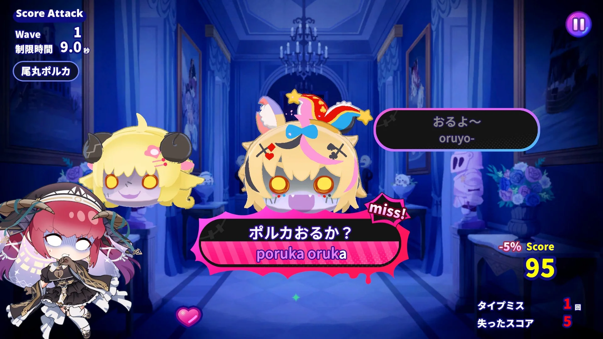 スコアアタック画面1