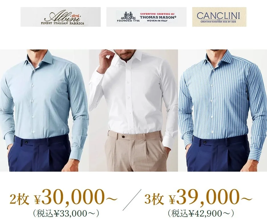 高級インポート生地のシャツの男性