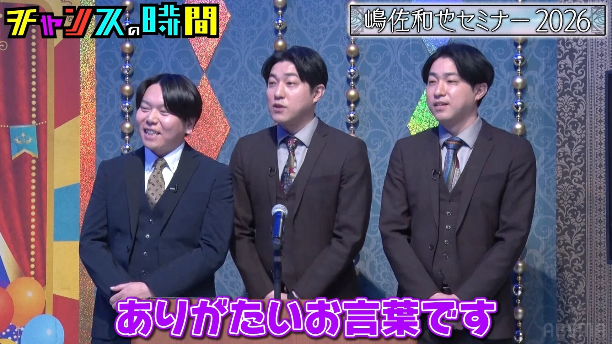 嶋佐セミナー2026のスタジオ風景