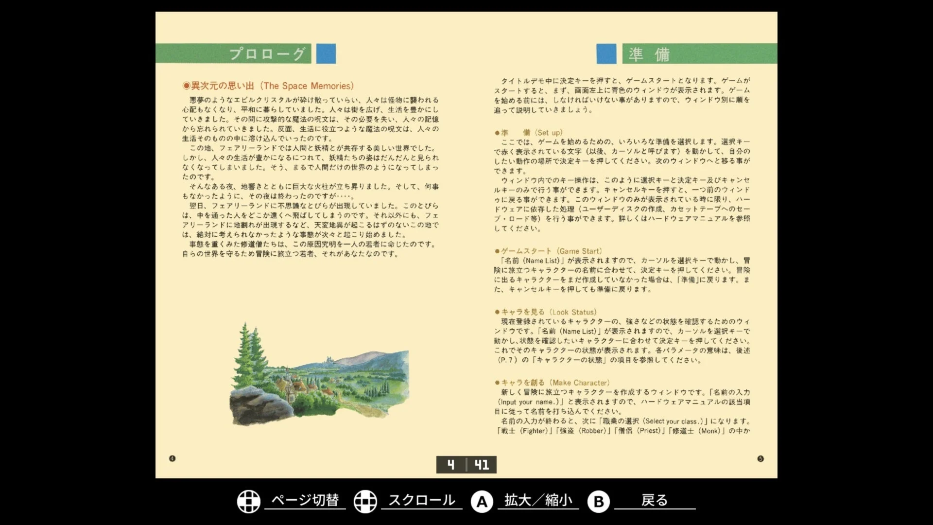 ギャラリーモード画面