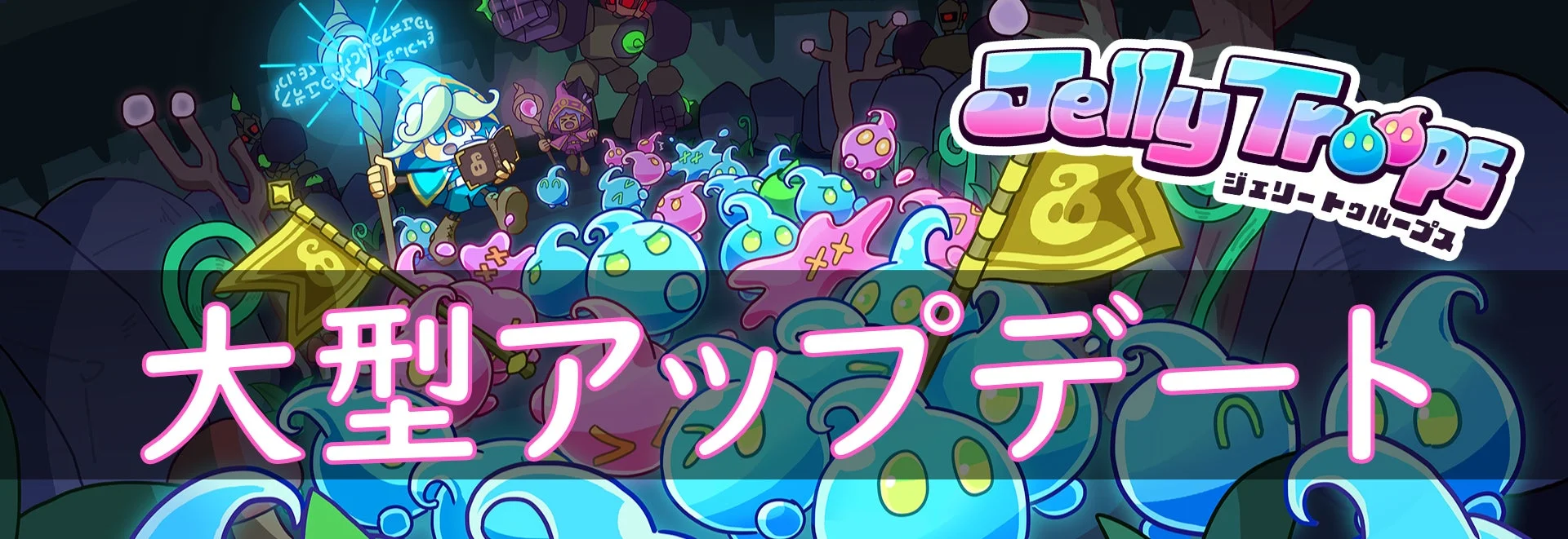 アップデート概要