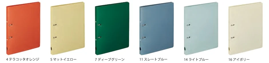 リングファイルカラーバリエーション