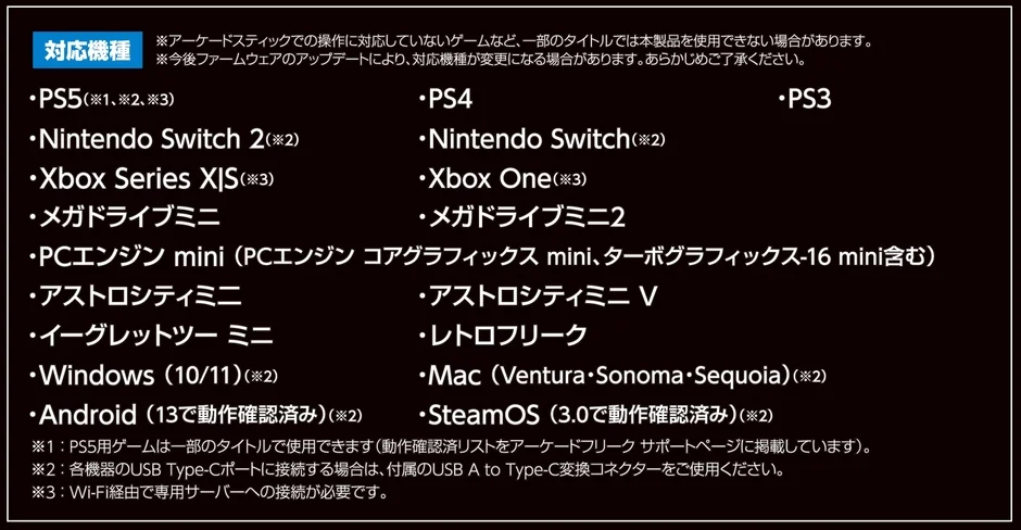 対応機種一覧