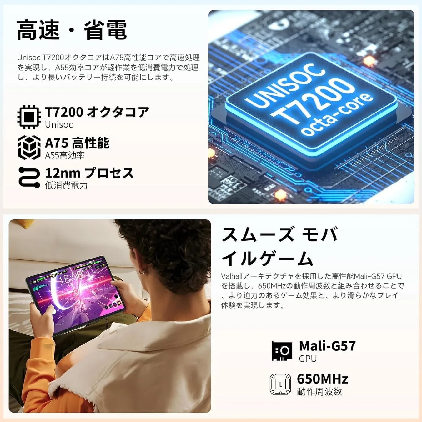 Unisoc T7200 8コア 高性能チップ TECLAST P50T