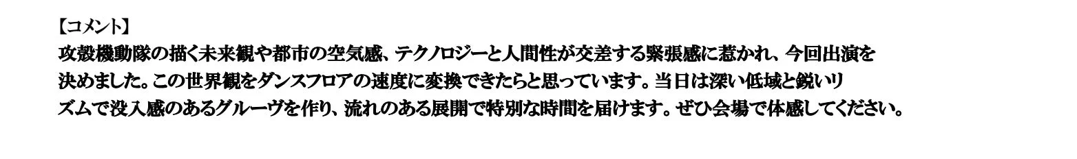 RISA TANIGUCHI コメント