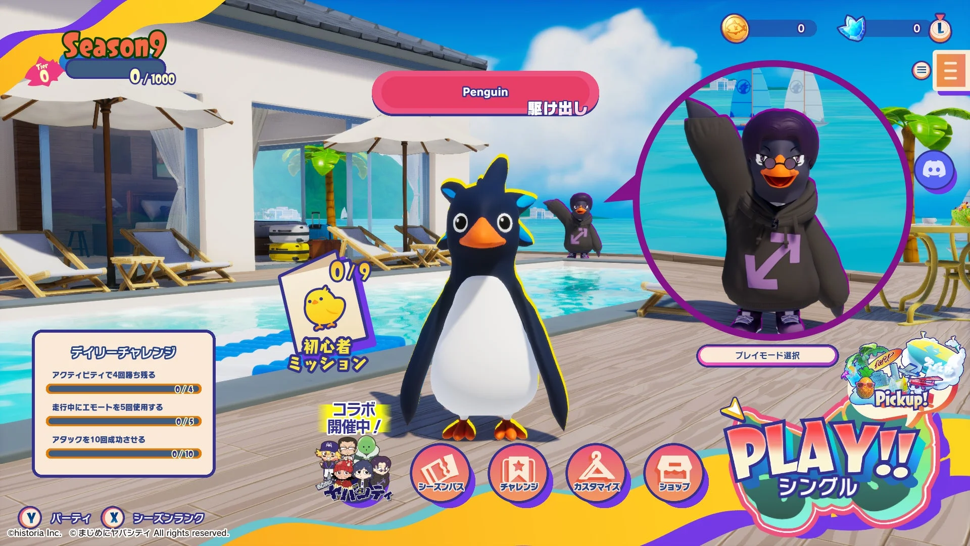 Faaast Penguinホーム画面に登場するまじめにヤバシティメンバー