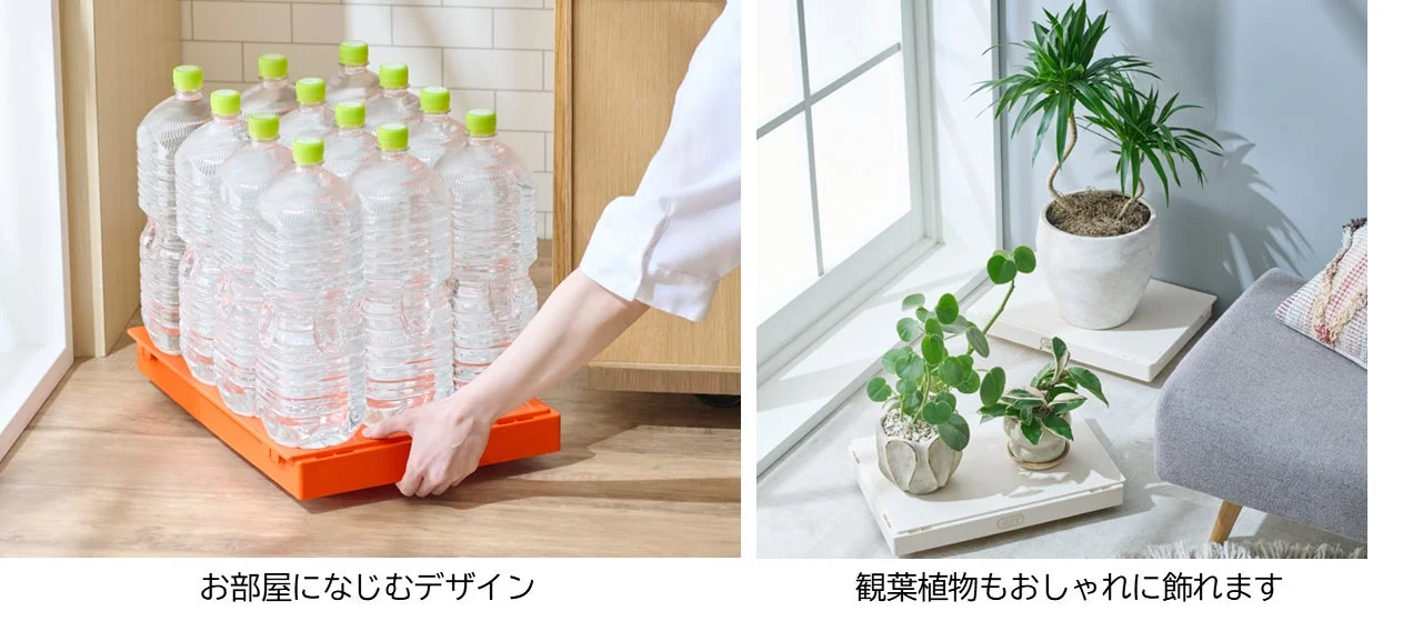 お部屋になじむデザイン