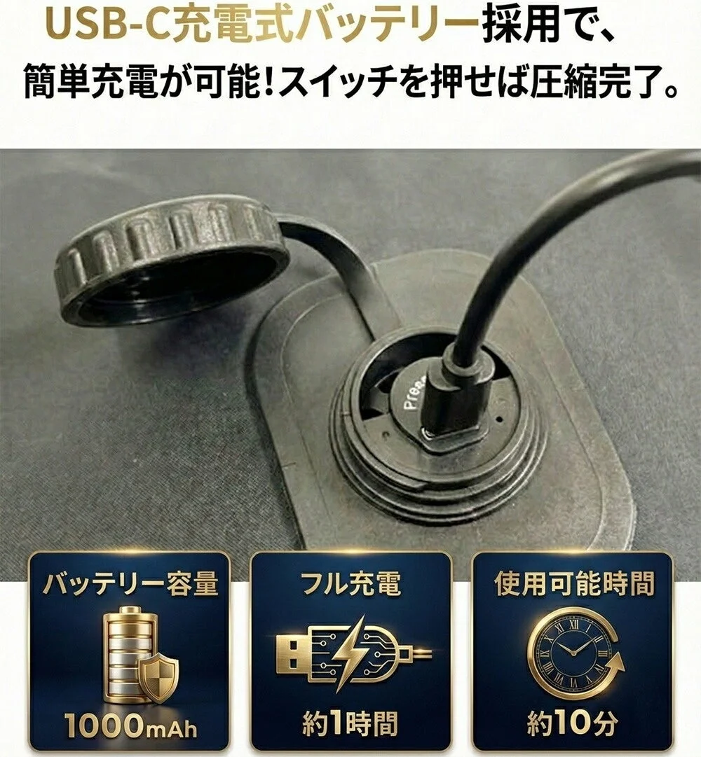 USB-C充電式バッテリーを採用した製品の紹介画像