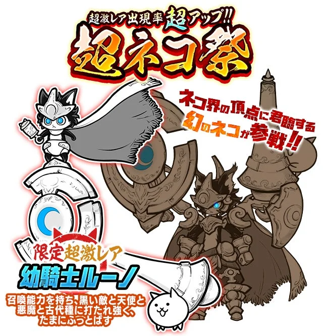 新キャラクター「幼騎士ルーノ」