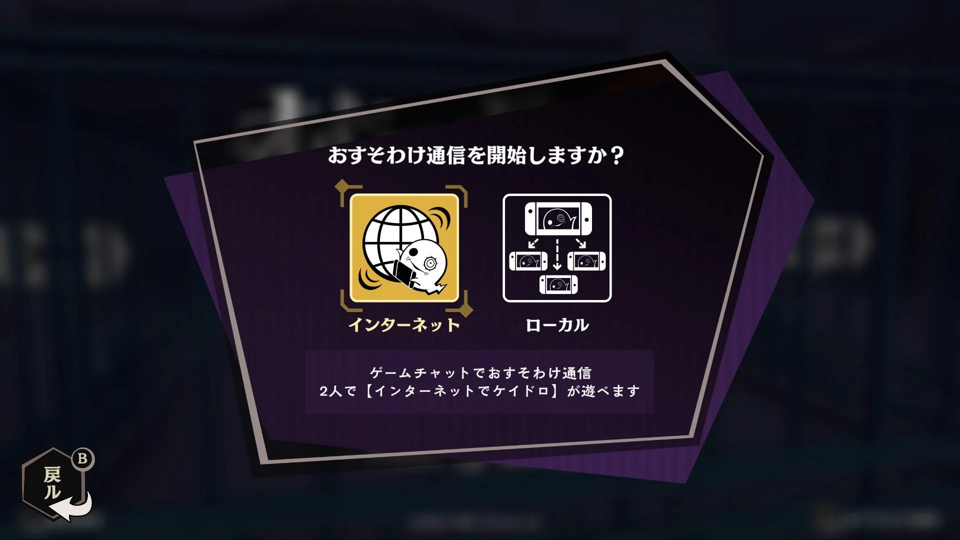 おすそわけ通信のメニュー