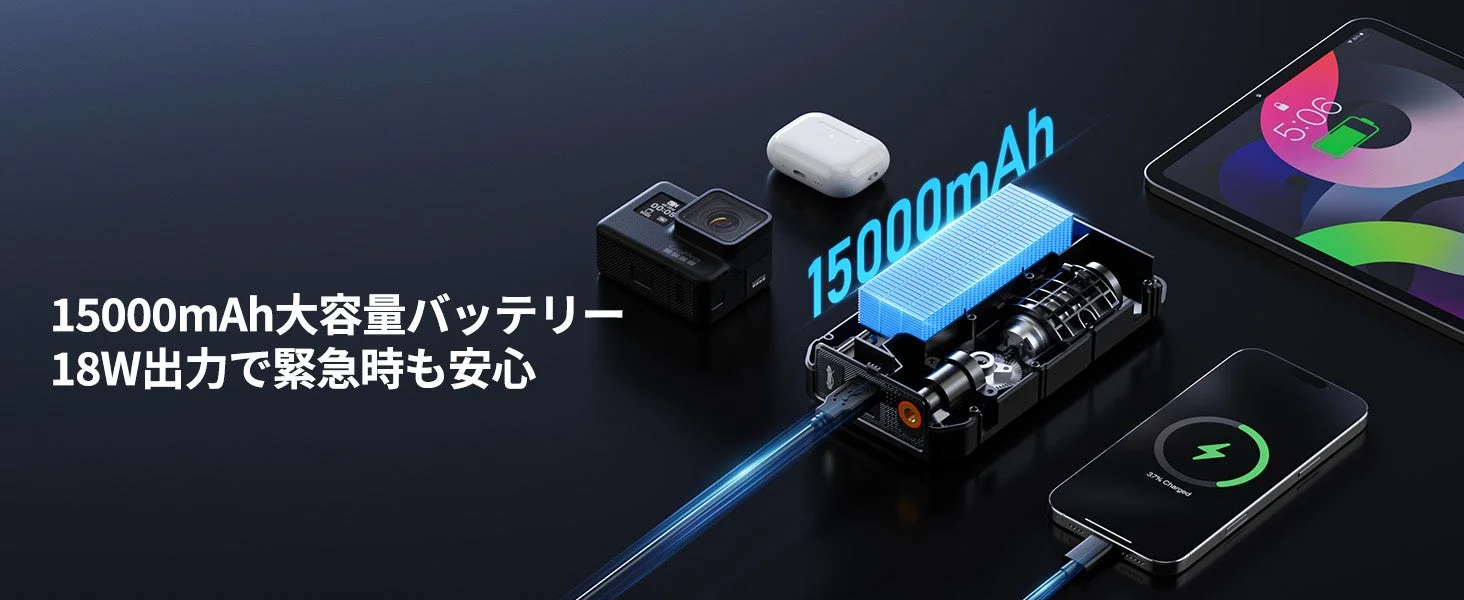 モバイルバッテリー