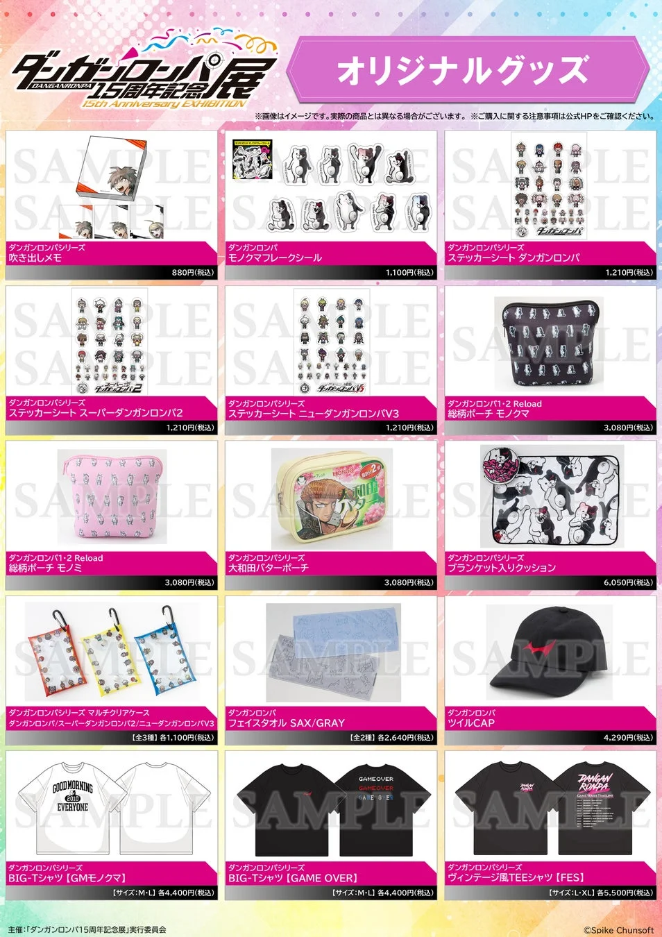 オリジナルグッズ3