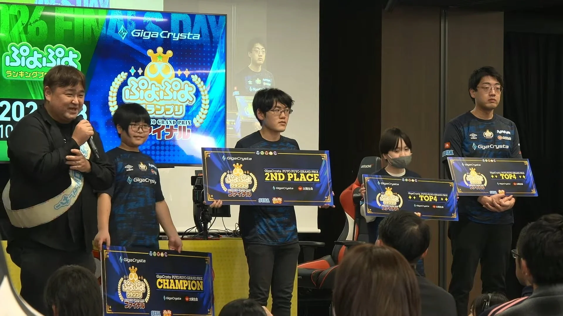 ぷよぷよランキンググランプリ 表彰式