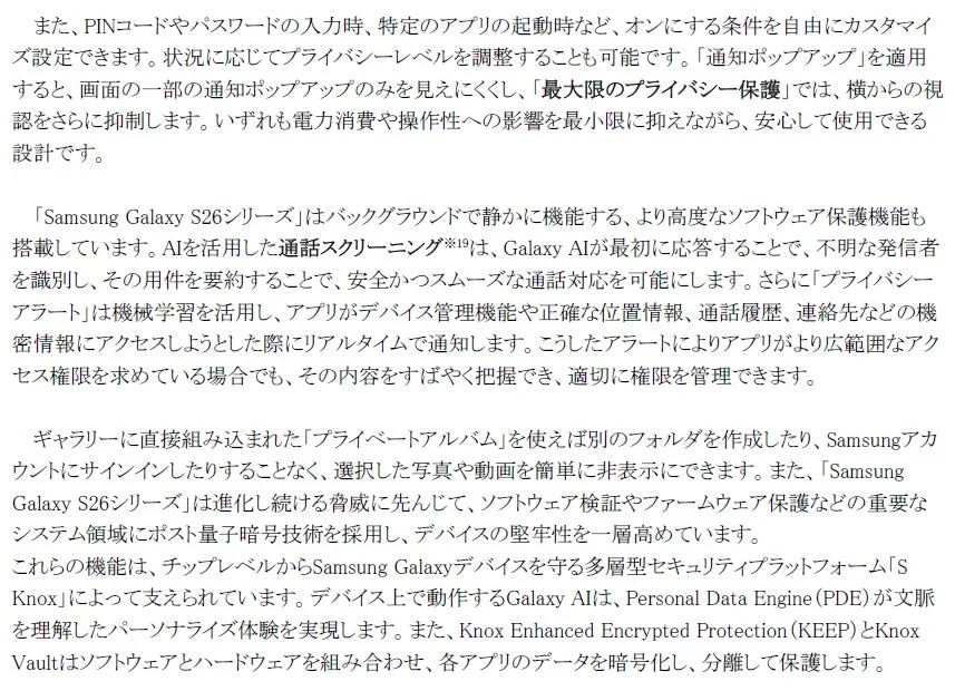 ソフトウェア保護機能