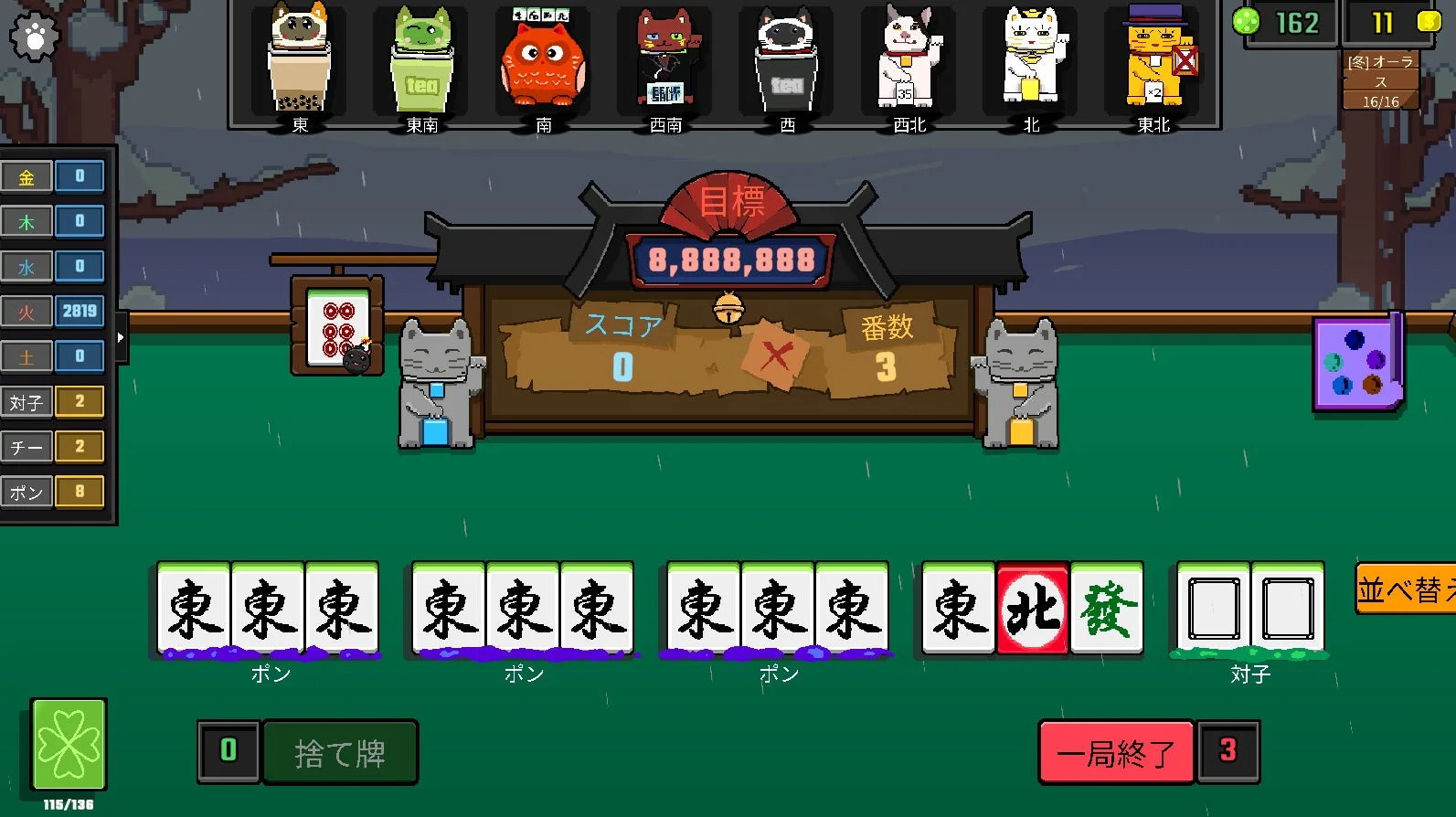 麻雀に似たルールのゲーム進行画面