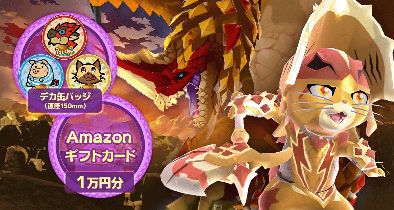 キャンペーン景品