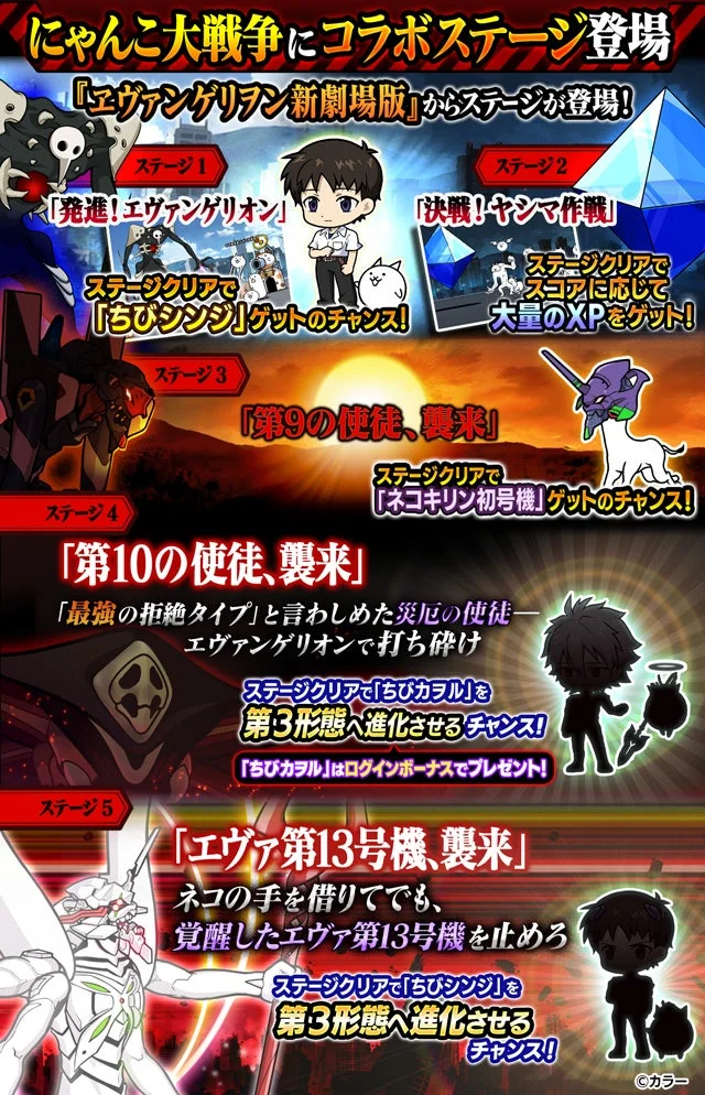 コラボステージ