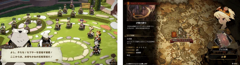 カルドセプト ビギンズ ゲーム画面