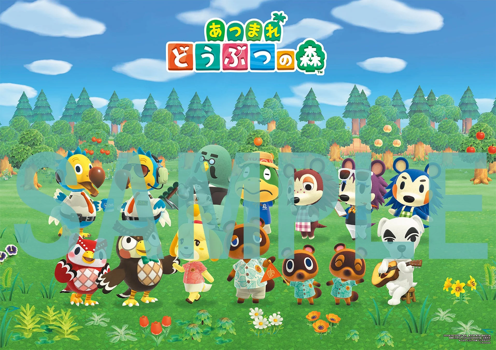 あつまれどうぶつの森 キャラクター集合イラスト