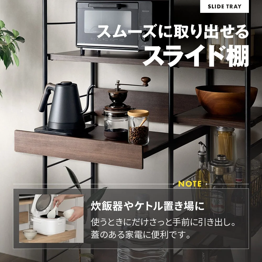 スムーズに取り出せるスライド棚