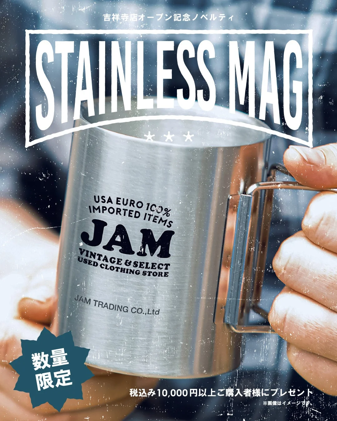 ノベルティ ステンレスマグ