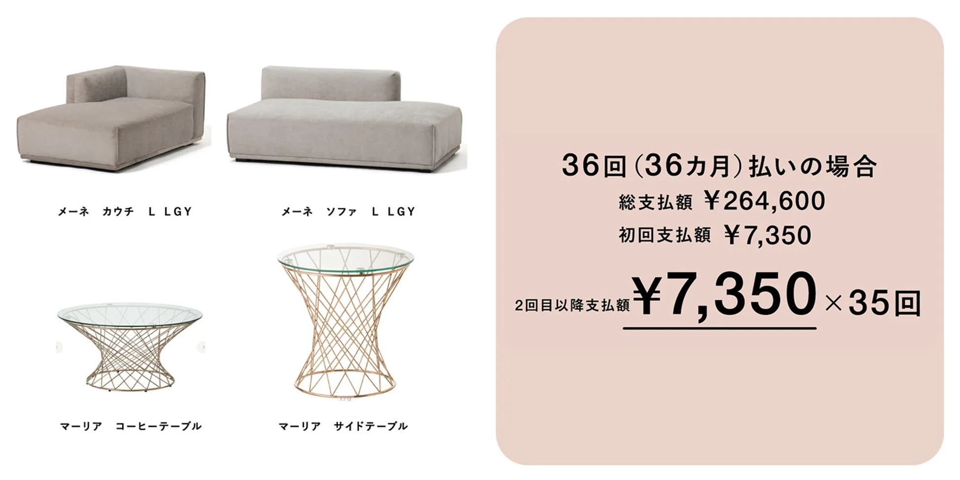 分割払いサービス詳細