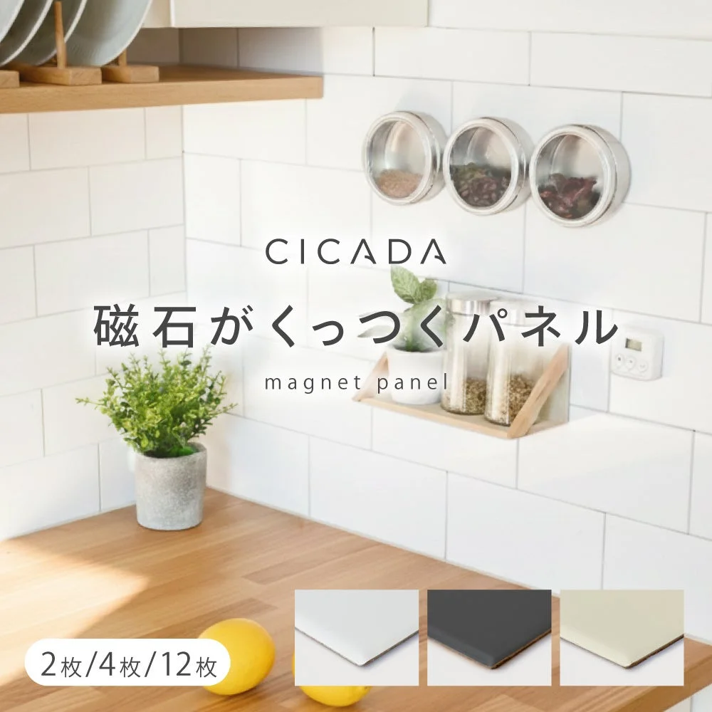 磁石がくっつくパネル