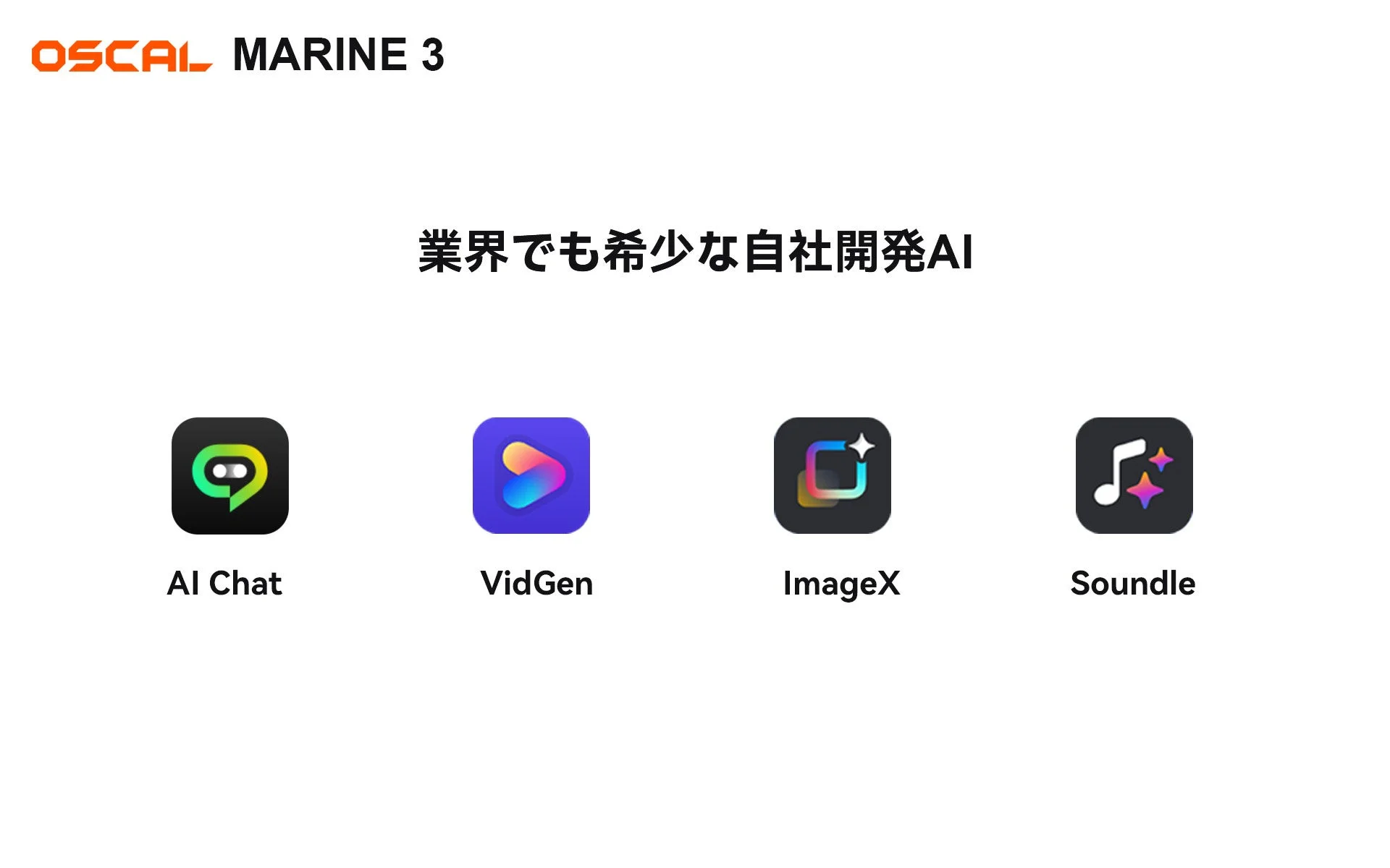 OSCAL MARINE 3のAIアプリ