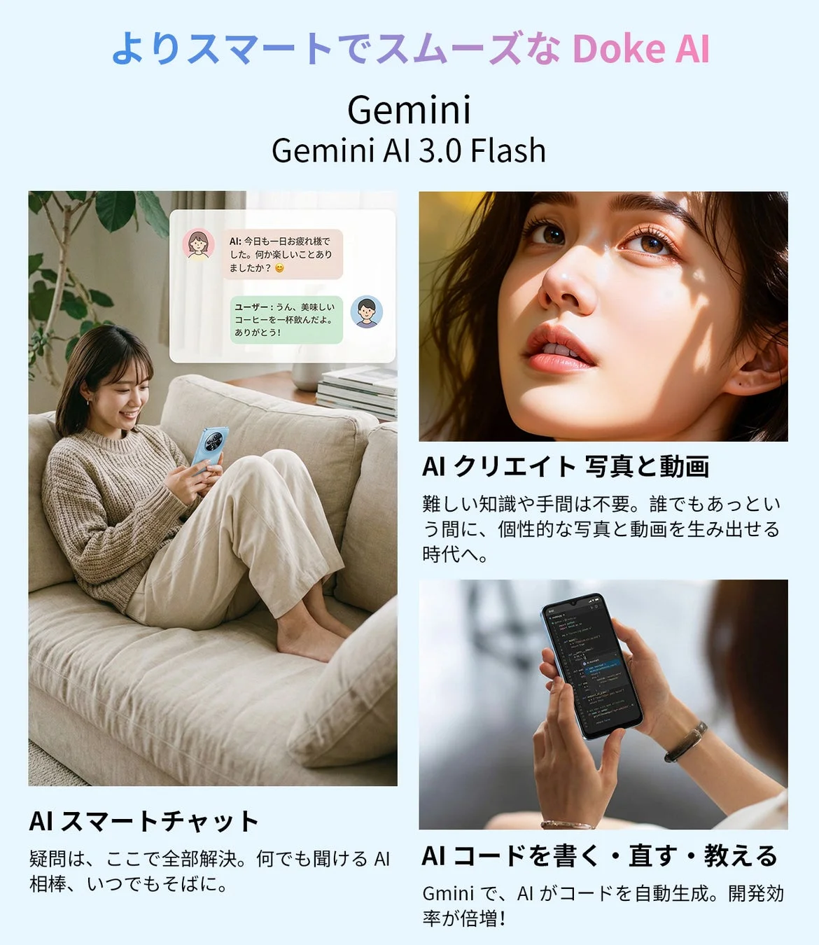 Geminiアプリ搭載
