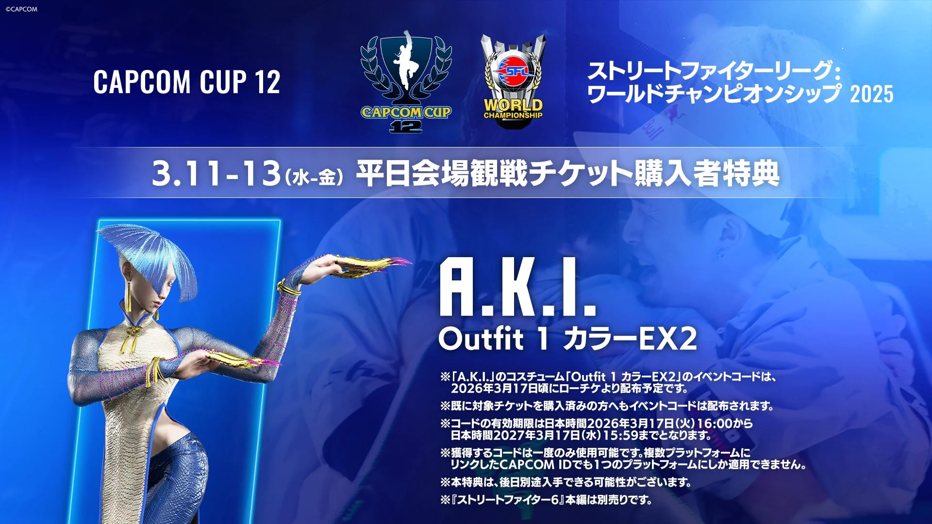 A.K.I. Outfit 1 カラーEX2