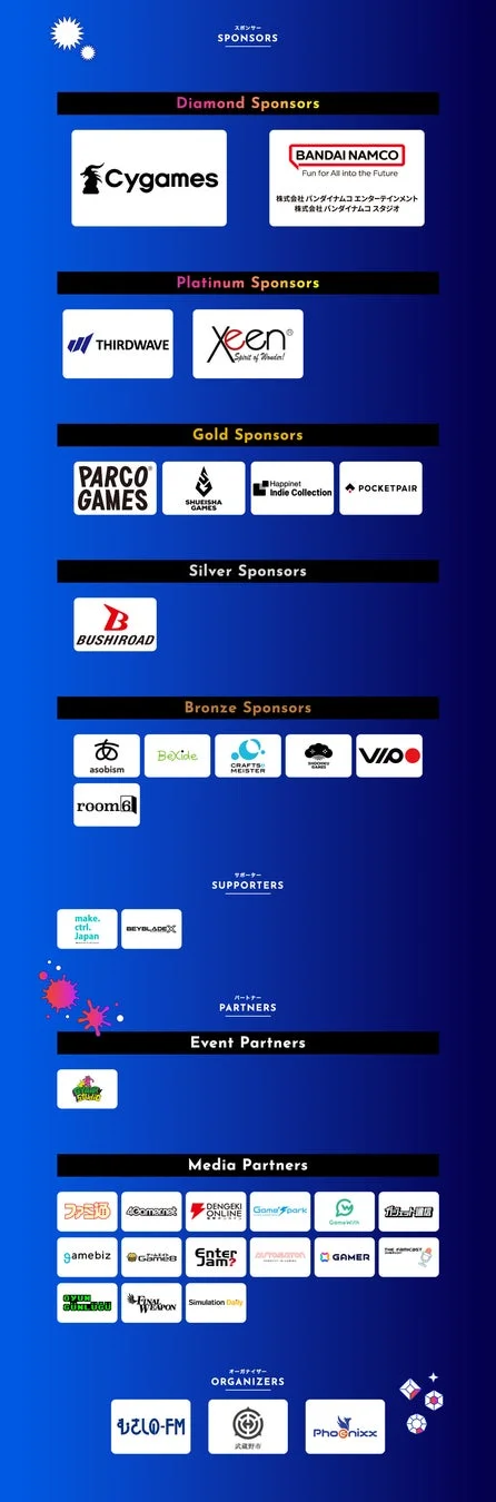 スポンサーロゴ