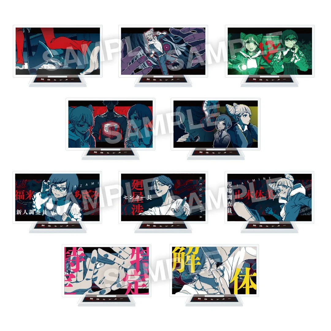 解体センター, 福来, 新人調査員, AZAMI, あざみ, 廻, センター長, MEGURIA, 巡, JASMINE, 現場調査員, 解体