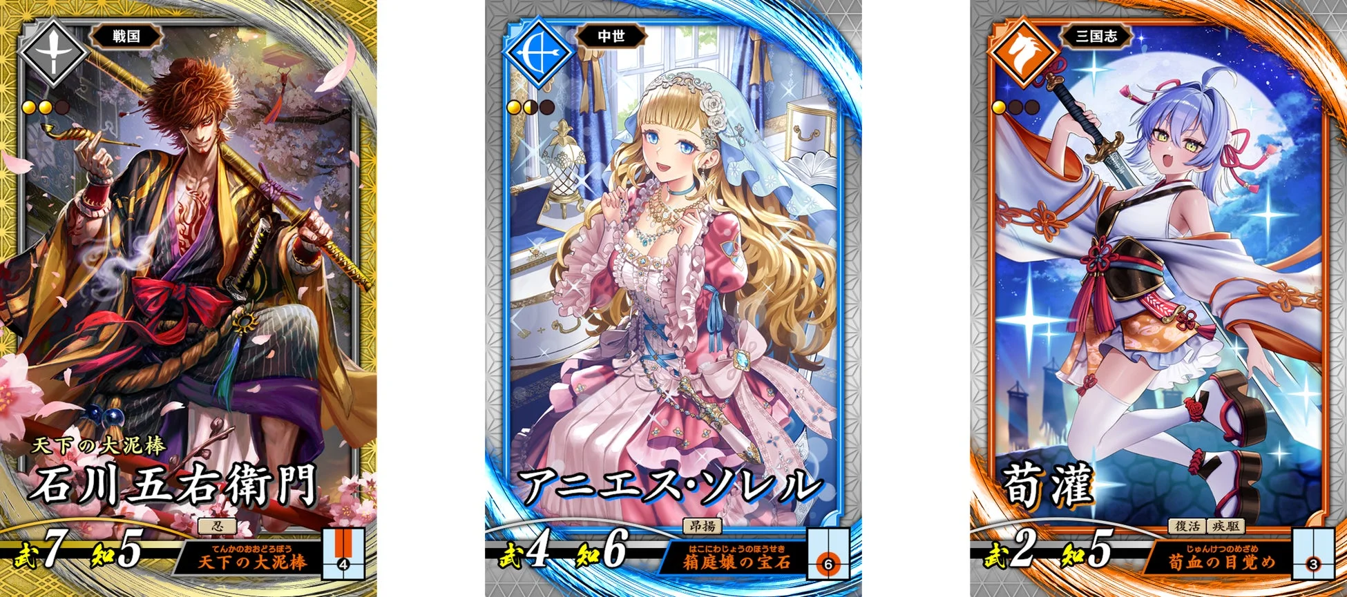 2月18日追加の武将