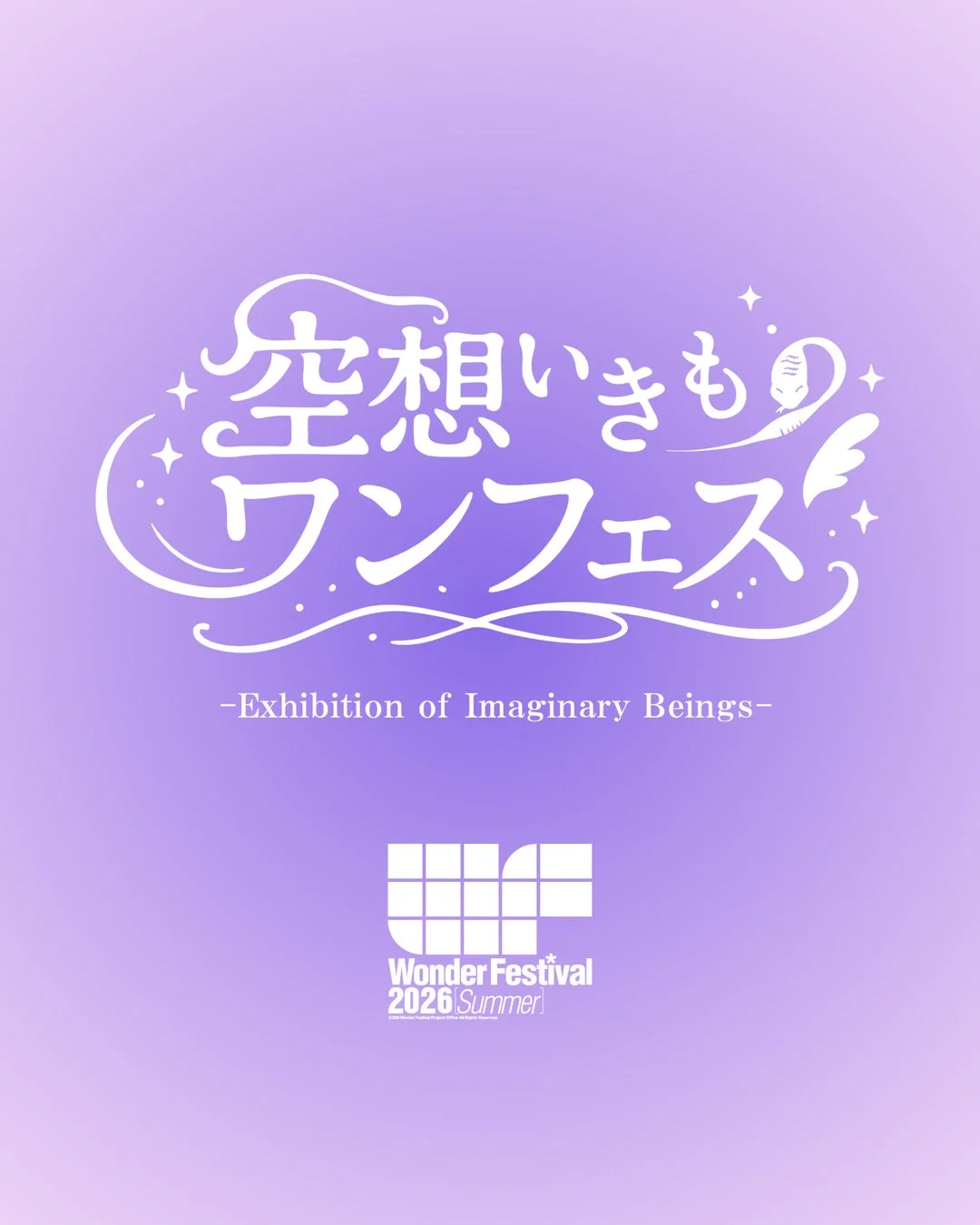 空想いきものワンフェス ロゴ