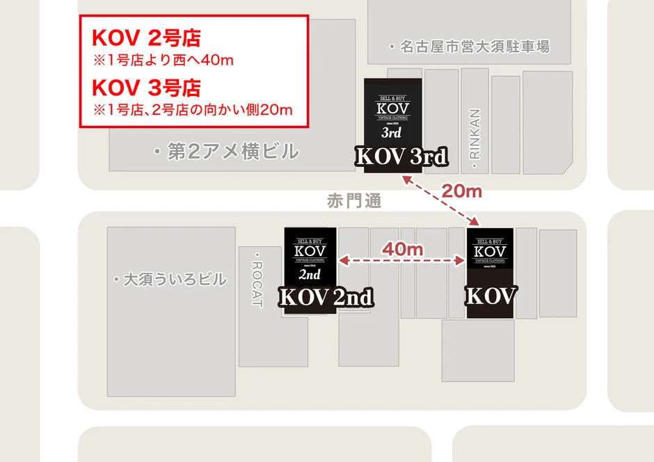 KOV 3rd 店舗案内地図