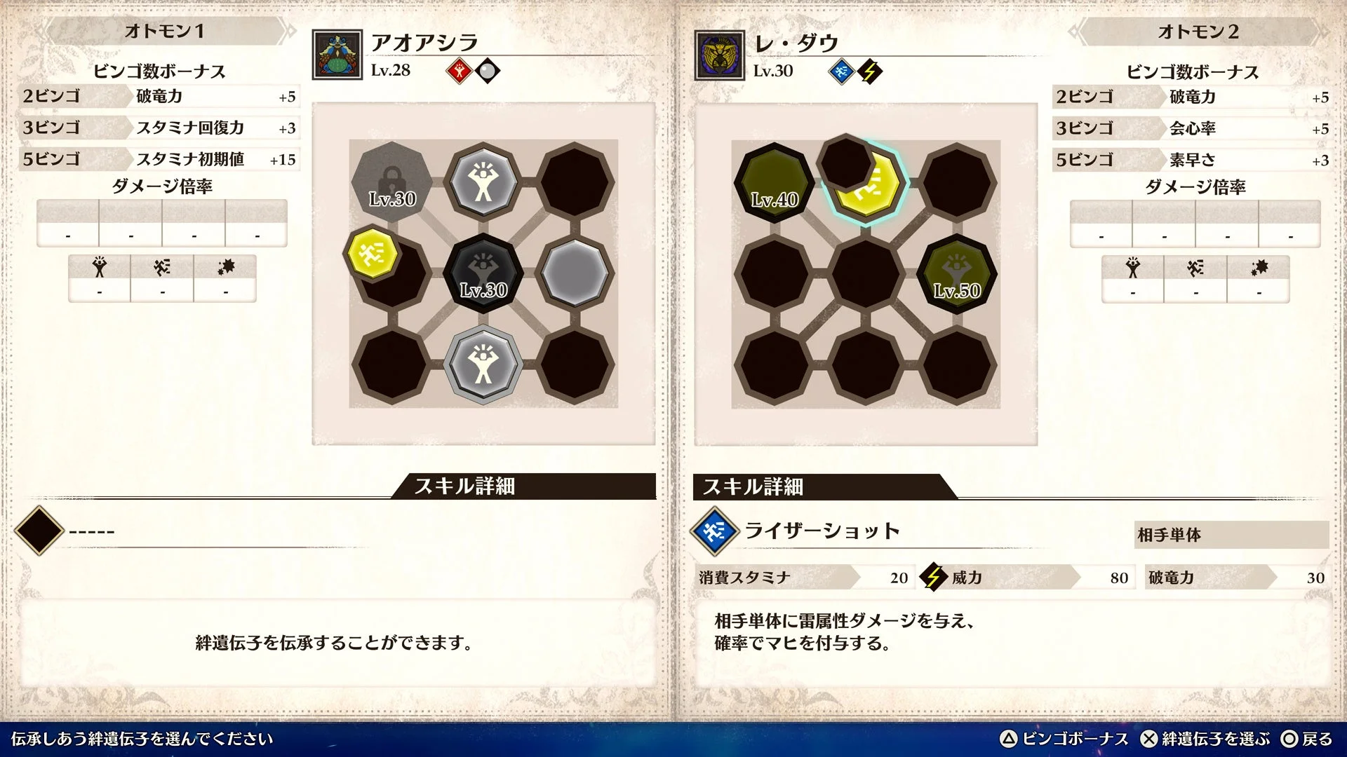 伝承の儀（UI1）